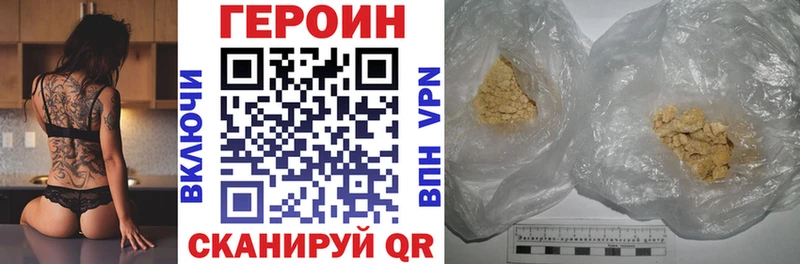 Героин Heroin  как найти закладки  мега как зайти  Боготол 