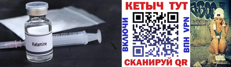 мориарти формула  Боготол  КЕТАМИН VHQ 