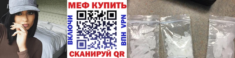 Меф мука Боготол