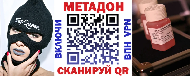 Метадон кристалл  магазин продажи наркотиков  Боготол 
