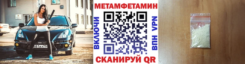 как найти закладки Боготол Первитин винт
